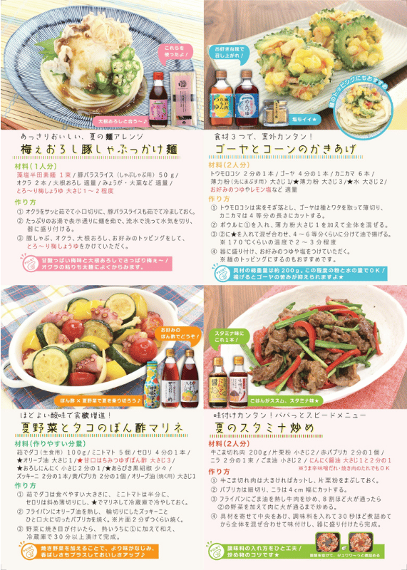 T-H6】甘口はちみつゆずぽん酢6本セット